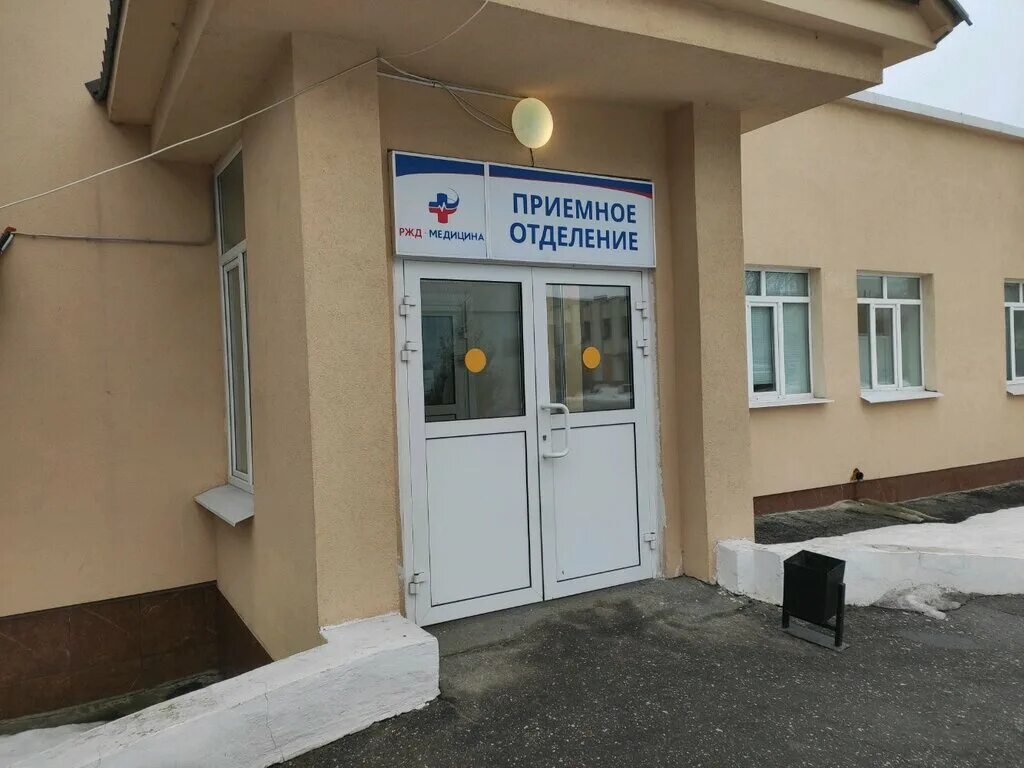 Приемное отделение ул рылеева 30 30 фото Приемное отделение Клинической больницы РЖД-Медицина г. Пенза, hospital, Penza, 