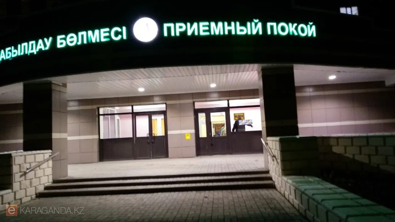 Приемный покой ул карла маркса 24 фото Бездомный живет прямо в фойе ОМЦ Караганды. В клинике прокомментировали ситуацию