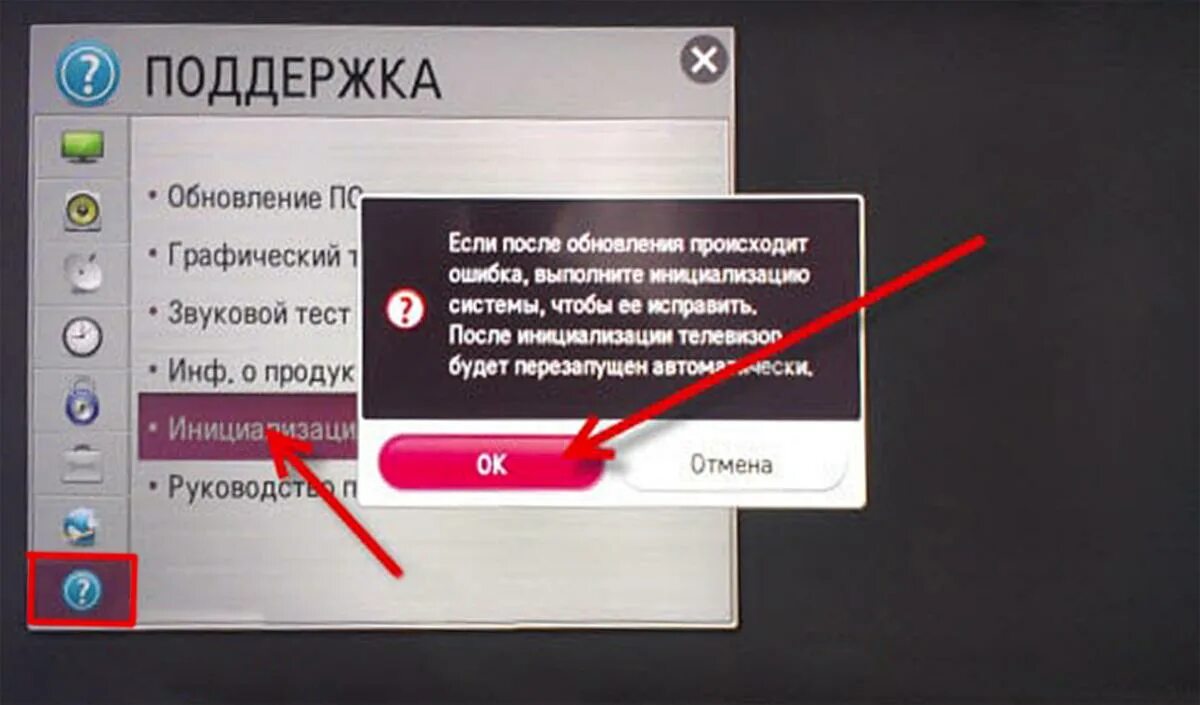 Приглашение к подключению на телевизоре что это Картинки КАК УБРАТЬ СТРЕЛКУ НА ТЕЛЕВИЗОРЕ