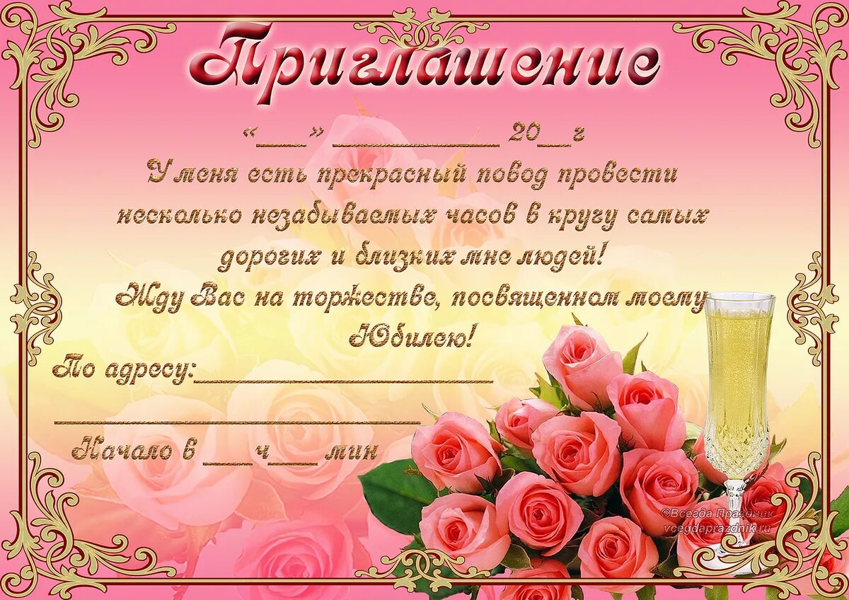 Приглашение на день рождения фото Invitations, Anniversary