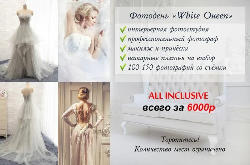 Приглашение на фото день Приглашаю всех желающих принять участие в фотодне "White Queen" - @дне