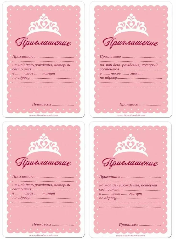 Пригласительные на день рождения с фото приглашение на др распечатать: 2 тыс изображений найдено в Яндекс.Картинках Приг
