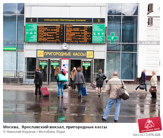 Пригородные кассы московская область клин фото Москва, Ярославский вокзал, пригородные кассы (2012 год). Редакционное фото № 39