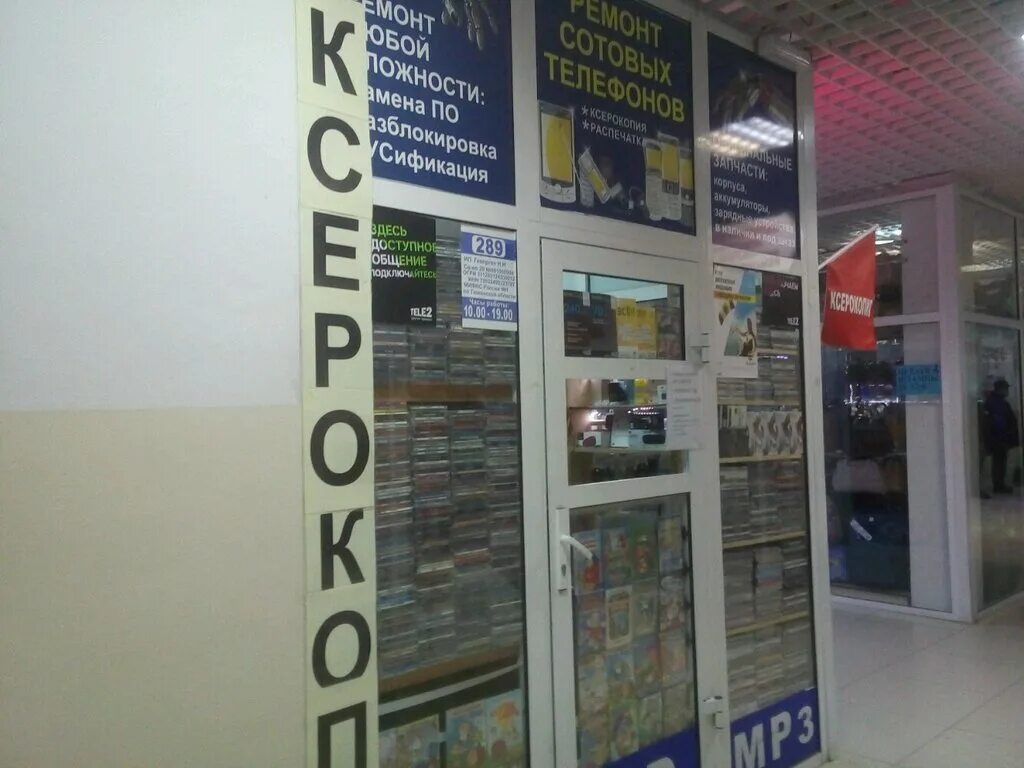 Пригородный ул энергетиков 66 тюмень фото Торгово-сервисный центр, phone repair, Tyumen, ulitsa Energetikov, 66 - Yandex M