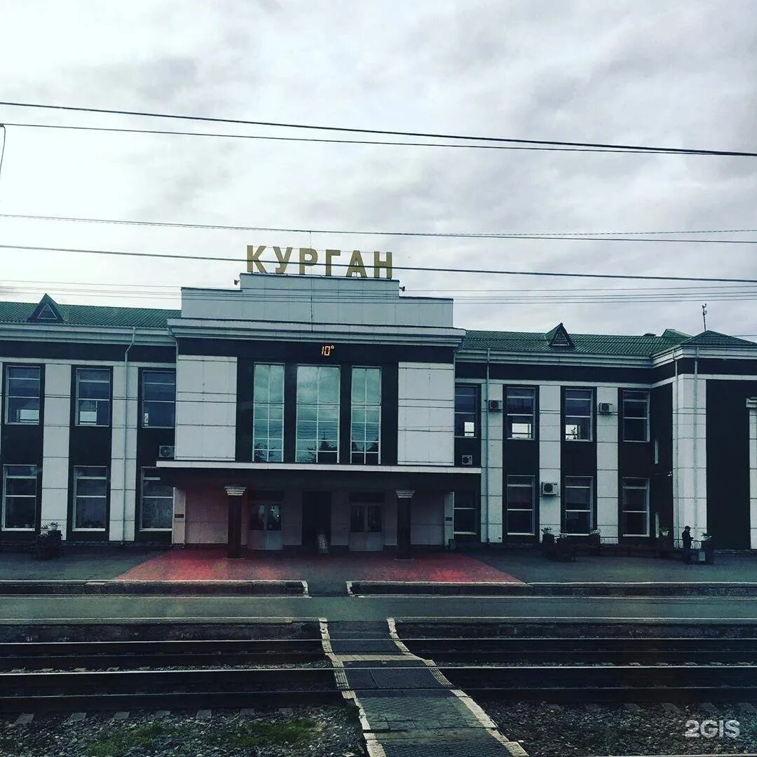 Пригородный вокзал курган фото Вокзал курган справочная телефон