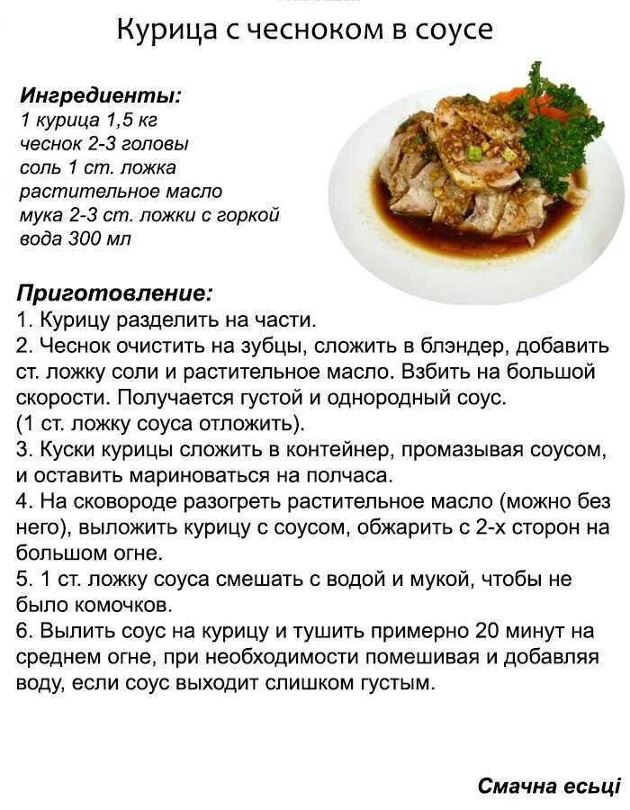 Приготовить домашнюю курицу рецепт с фото Соус для маринада курицы в духовке CoffMachines.ru