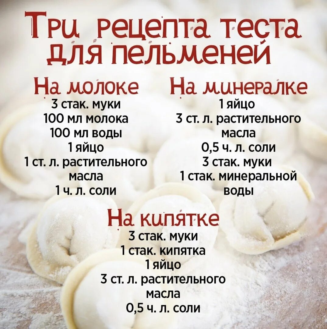 Приготовить пельмени рецепт с фото Самое вкусное пельменное тесто eCookie.ru