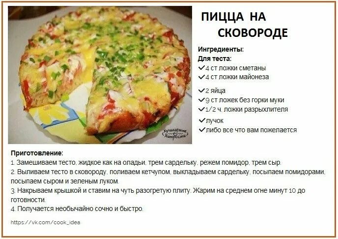 Приготовить пиццу пошаговый рецепт с фото Pin by Al HJ on рецепты Ethnic recipes, Food, Breakfast