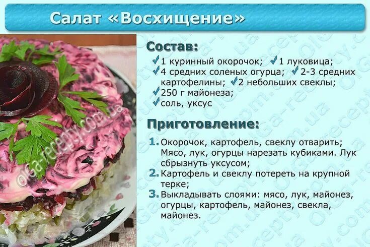 Приготовить салаты рецепты с фото пошагово Pin en кулинария ( вкусная планета