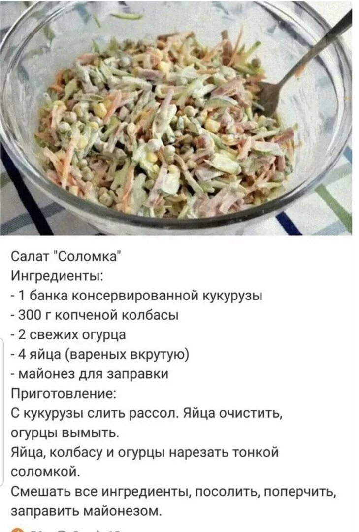 Приготовить салаты рецепты с фото пошагово Все просто, но очень вкусно!!! 2021 Бабушкины Рецепты ВКонтакте