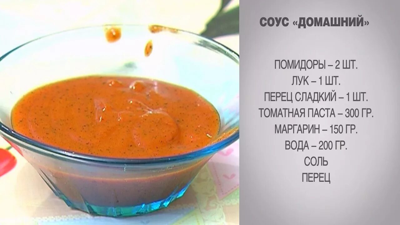 Приготовить соусы пошагово с фото Соус / Соус домашний / Как приготовить соус / Соус рецепт / Соус домашнего приго