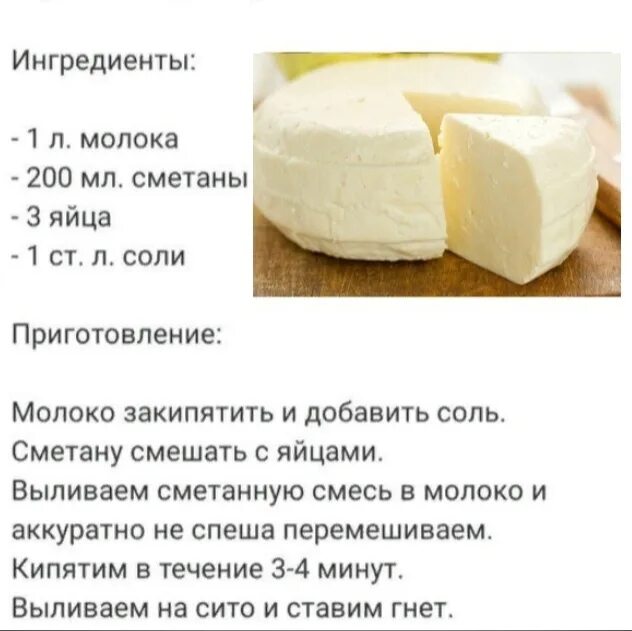 Приготовить сыр рецепт с фото Сулугуни домашнего приготовления. Самый вкусный сыр, теперь готовлю его сама, де