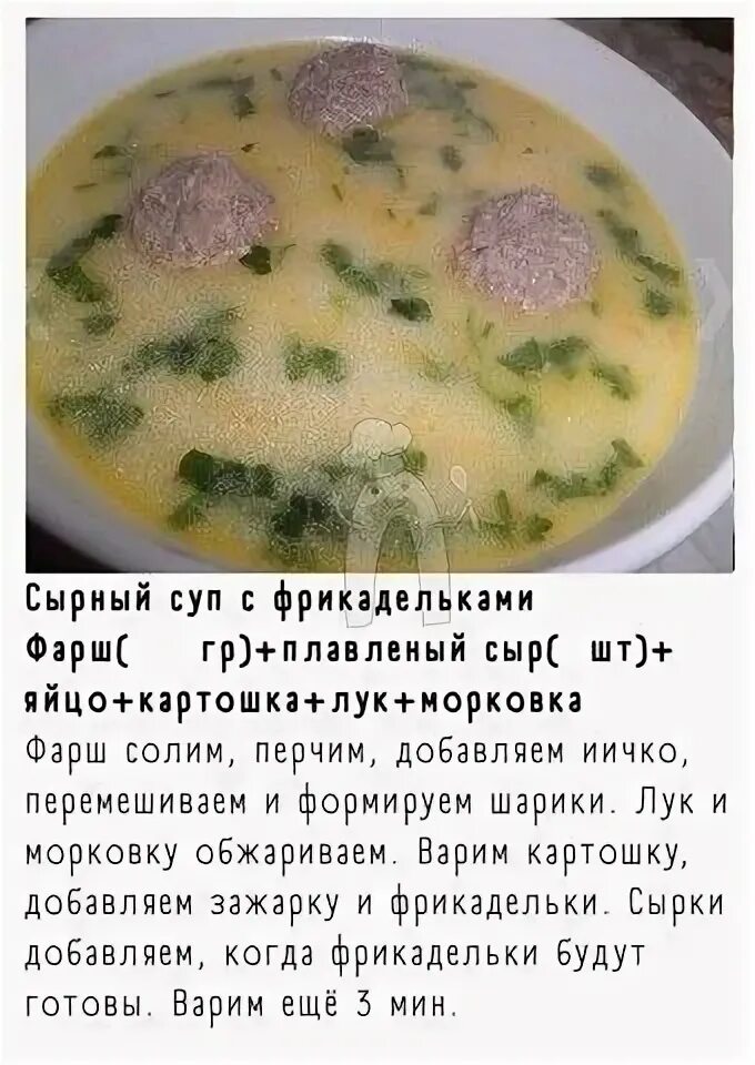 Приготовить сырный суп рецепт с фото Кто искал рецепты вкусных супов? OK.RU Идеи для блюд, Еда, Рецепты