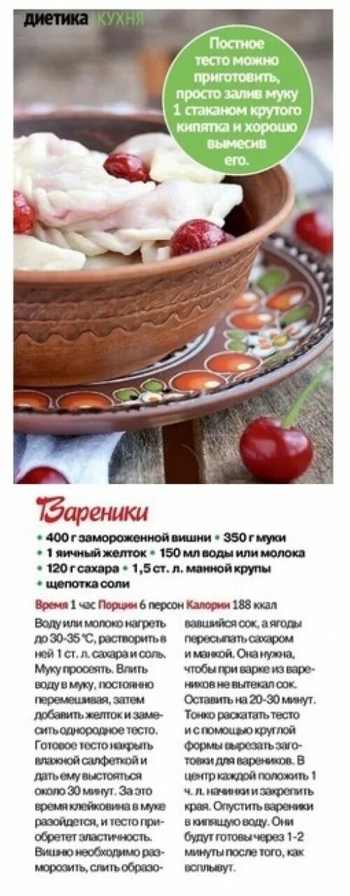 Приготовить вареники с вишней фото рецепт Pin on смачного Food, Meat, Beef