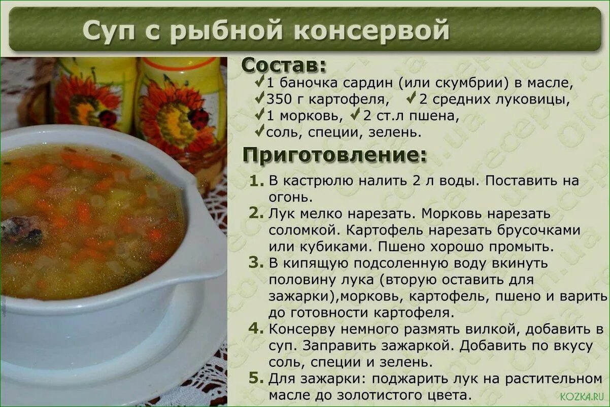 Приготовить вкусные супы рецепты с фото Рецепт вкусных супов CoffMachines.ru