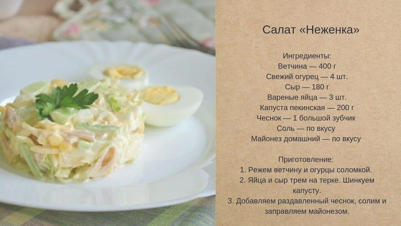 Приготовление блюд фото рецепты Три вкусных салата вам на заметку