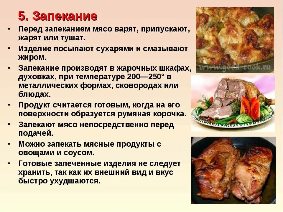 Приготовление блюд из мяса фото Способы приготовления мяса - CoffeePapa.ru