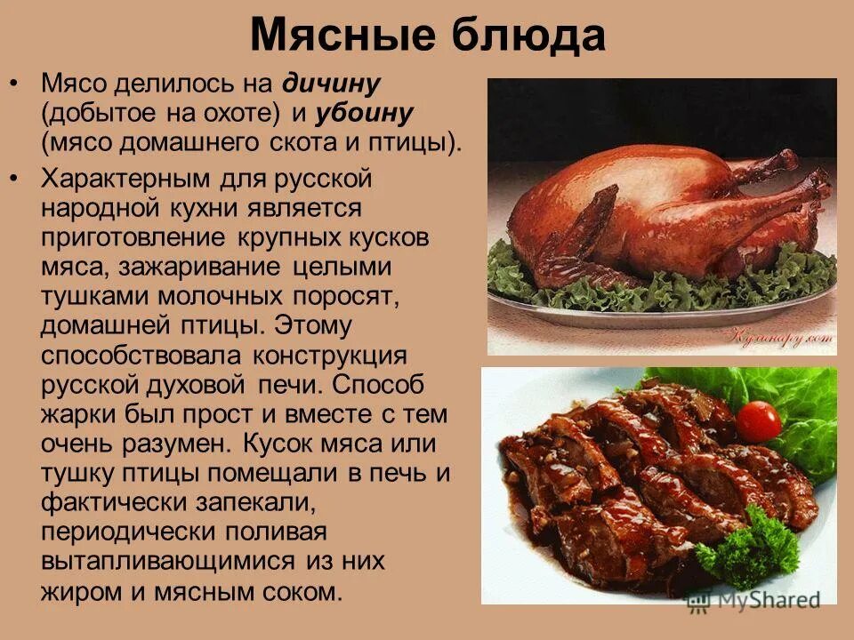 Приготовление блюд из мяса фото Описание мяса до приготовления 5 CoffMachines.ru