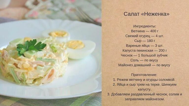 Приготовление еды рецепты с фото пошагово САЛАТЫ на ЛЮБОЙ случай. Вкусно, красиво и доступно!