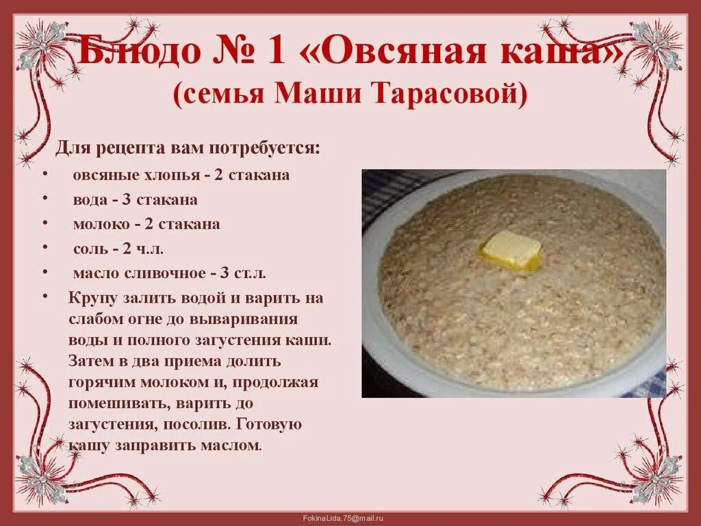 Приготовление каши фото Как приготовить кашу на молоке