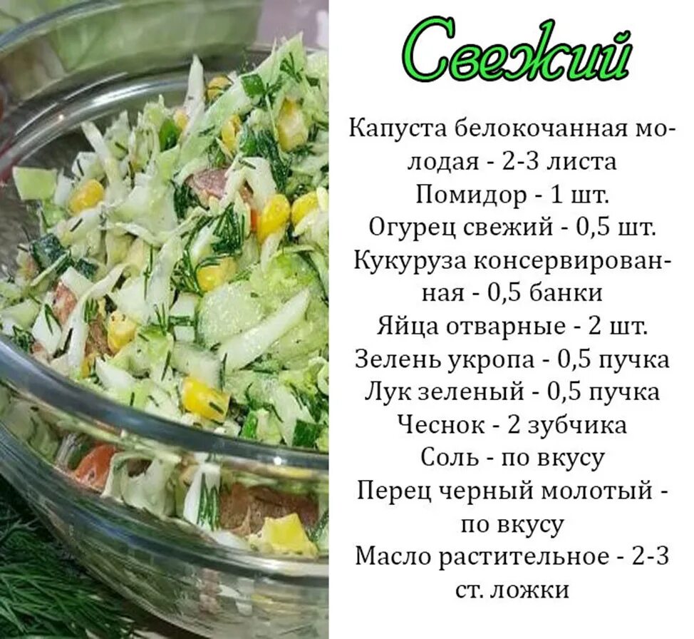 Приготовление легких салатов рецепты с фото Great snack salad Easy, but very tasty and appetizing 2023 Рецепты от Шефа VK