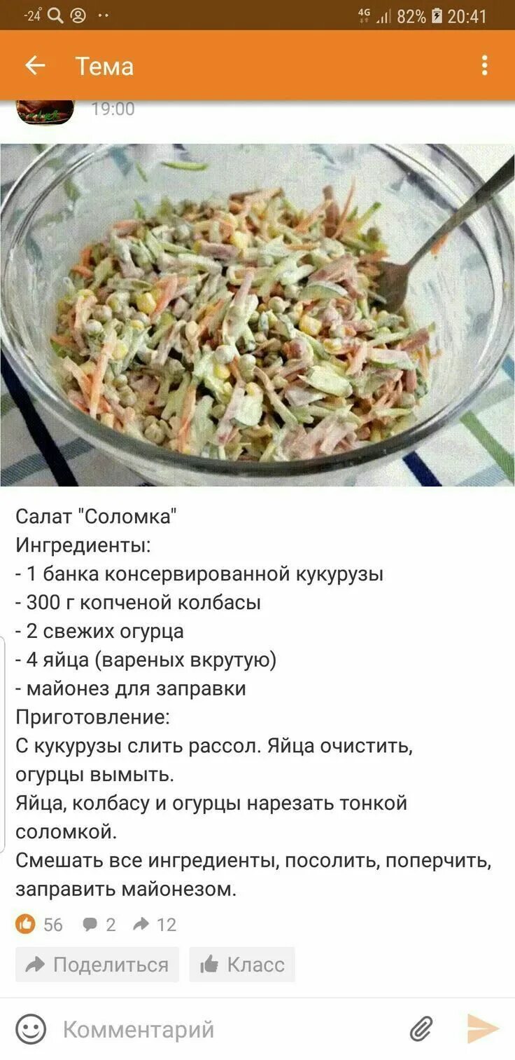 Приготовление легких салатов рецепты с фото Pin auf Salate Essensrezepte, Rezepte, Leckere salate