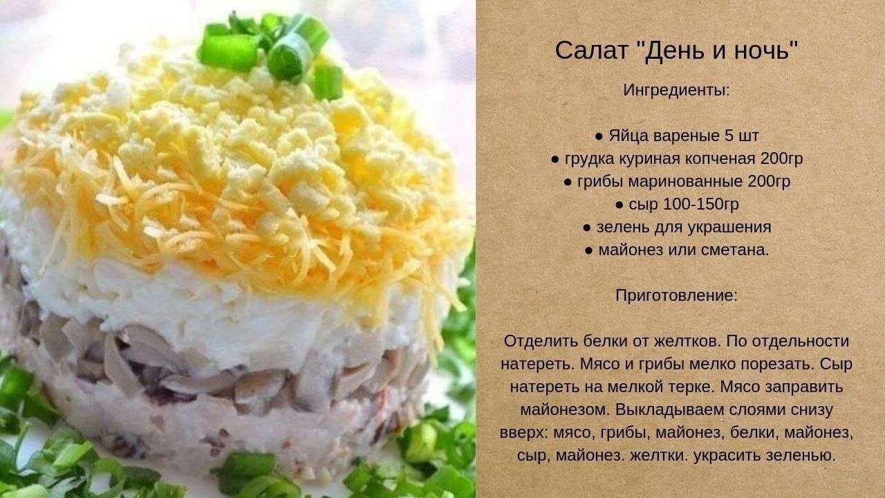 Лучшие Рецепты on Instagram: "Салат "Быстро и вкусно"☺ Этот салат настолько прос