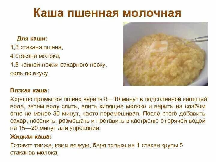 Приготовление пшенной каши пошагово с фото Картинки ПРИГОТОВЛЕНИЕ ПШЕННОЙ КАШИ НА ВОДЕ В КАСТРЮЛЕ