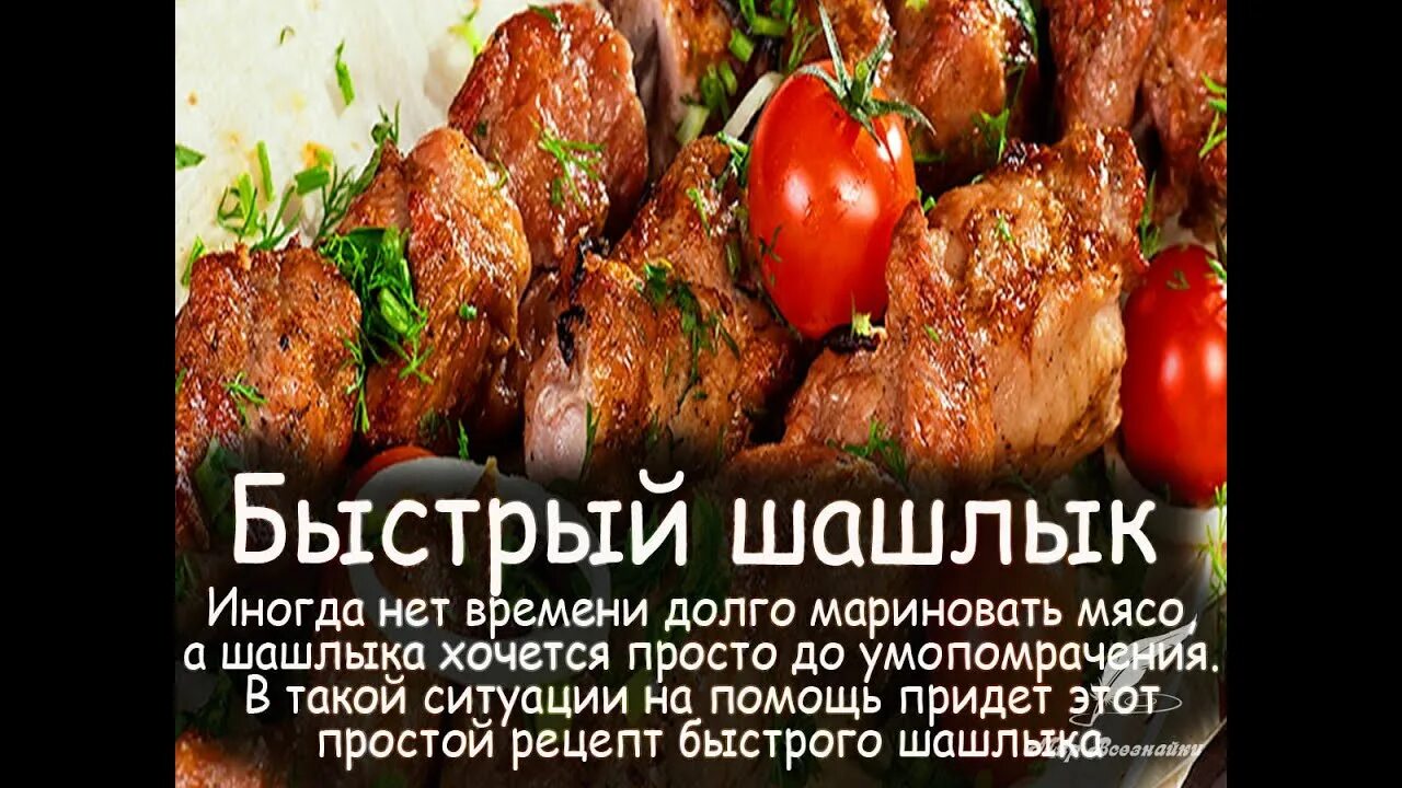 Приготовление шашлыка рецепты с фото Шашлык. Как вкусно и просто замариновать МЯСО для ШАШЛЫКА. (Шашлык из Свинины Ма