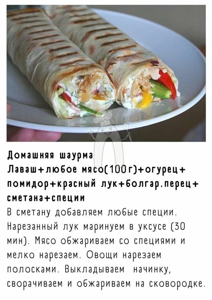 Приготовление шаурмы рецепт с фото Пин на доске food Кулинария, Рецепты еды, Еда