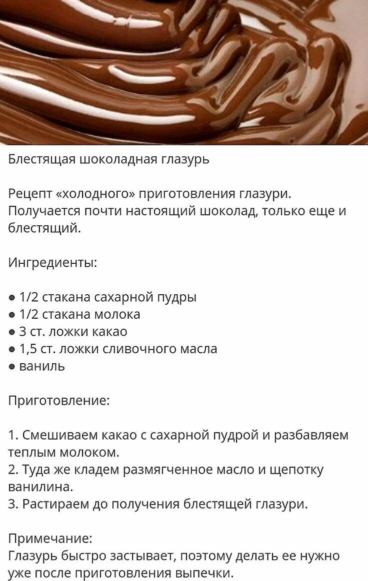 Приготовление шоколада рецепт фото Глазурь шоколадная Chocolate drinks, Chocolate icing, Homemade chocolate