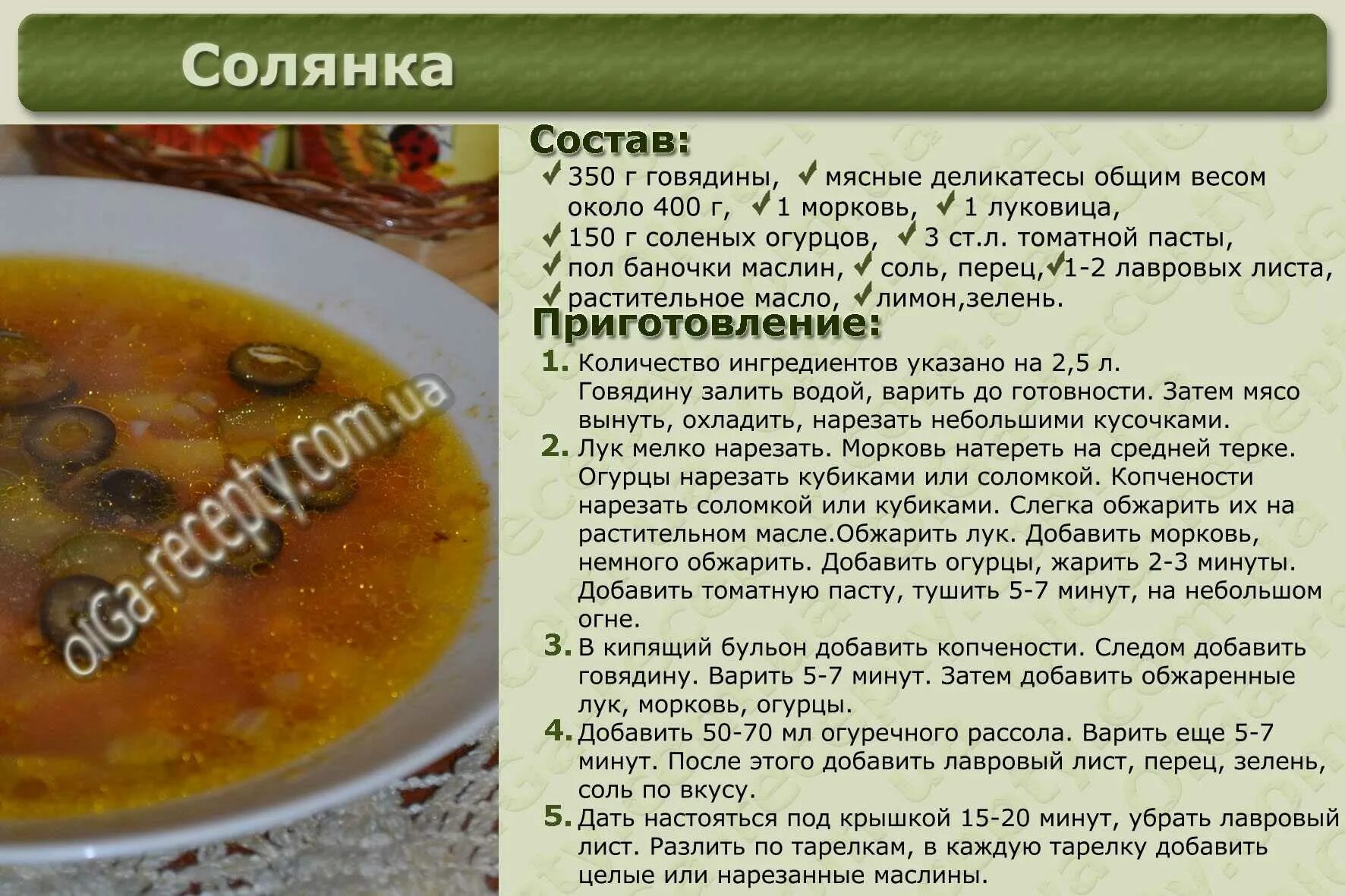 Рецепт вкусных супов CoffMachines.ru