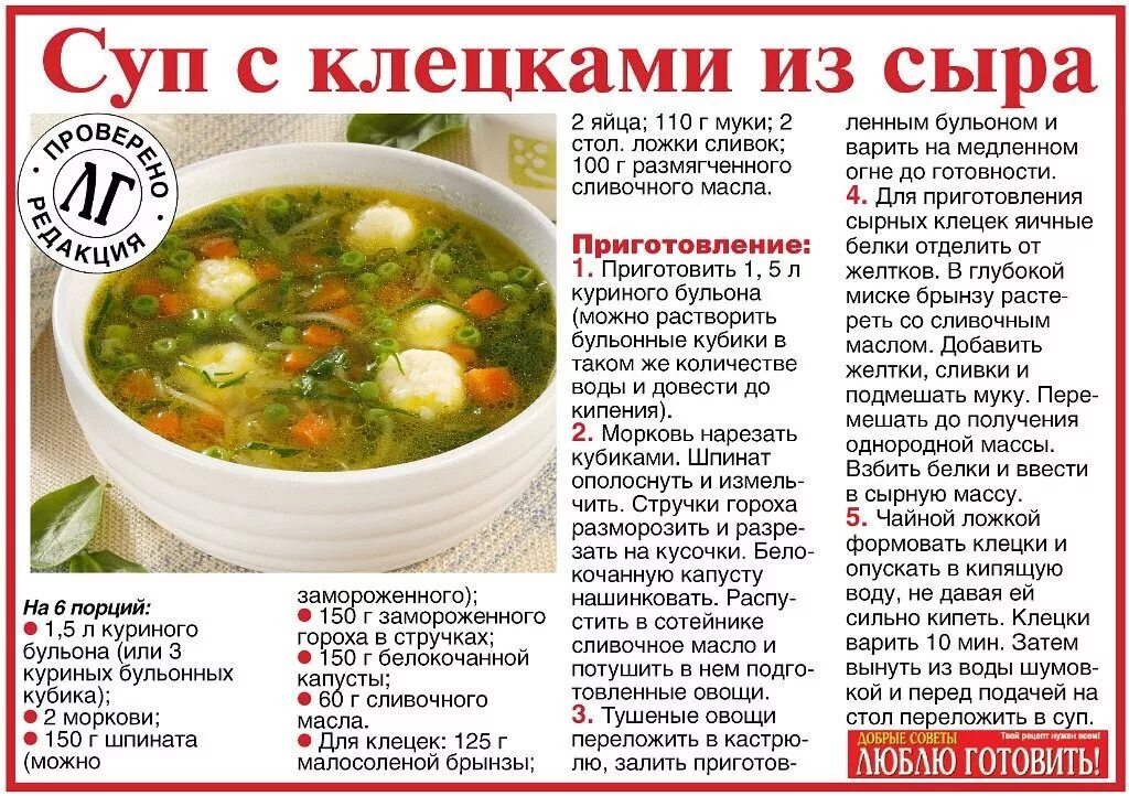 Приготовление супов домашних условиях пошаговое фото Куриный суп с клецками рецепт приготовления в домашних - CoffeePapa.ru