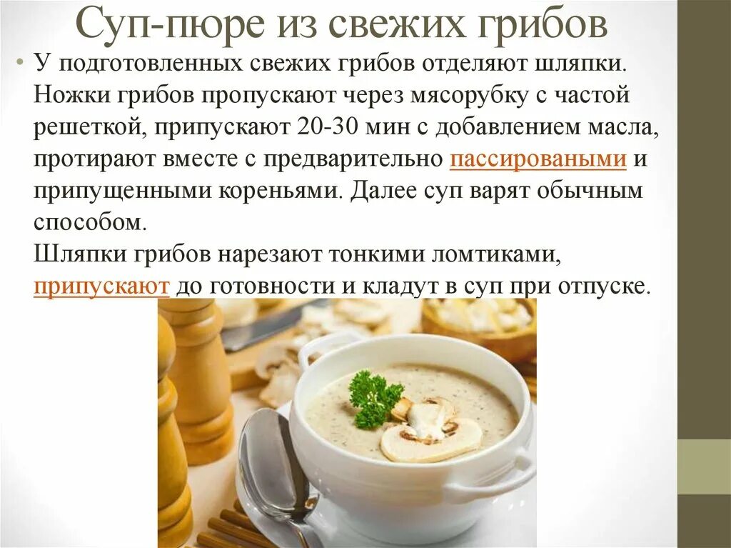 Приготовление супов пюре рецепты с фото Ассортимент картофельных супов - CoffeePapa.ru