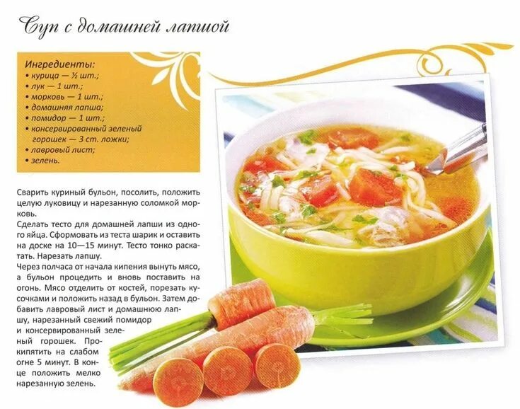 Приготовление супов рецепты фото Суп с домашней лапшой и курицей Food, Ethnic recipes, Fruit