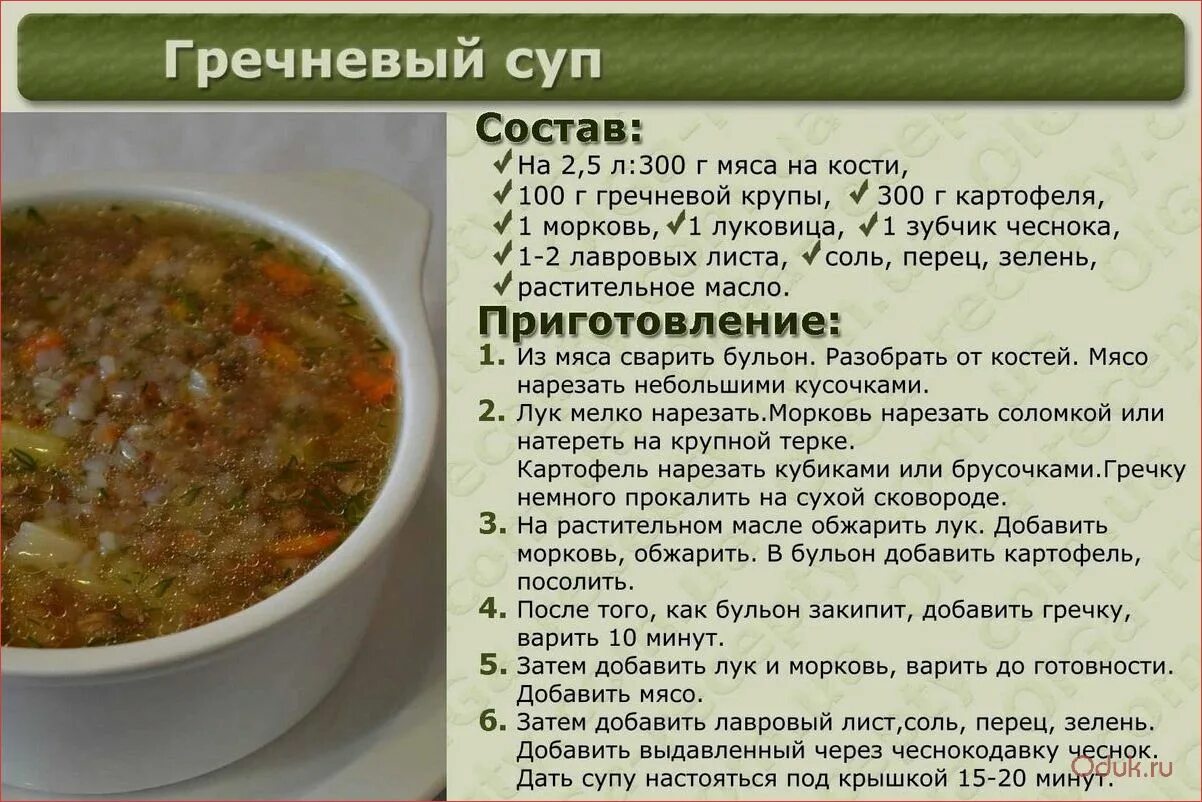 Приготовление супов рецепты с фото быстро Супы рецепты на каждый день вкусные и простые в домашних CoffMachines.ru