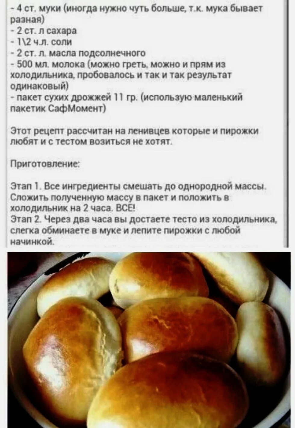 Приготовление теста дрожжевого фото рецепт Самый вкусный рецепт дрожжевого теста