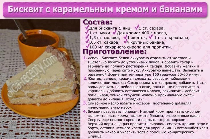 Приготовление торта пошагово с фото Pin auf Карточки с рецептами Backen