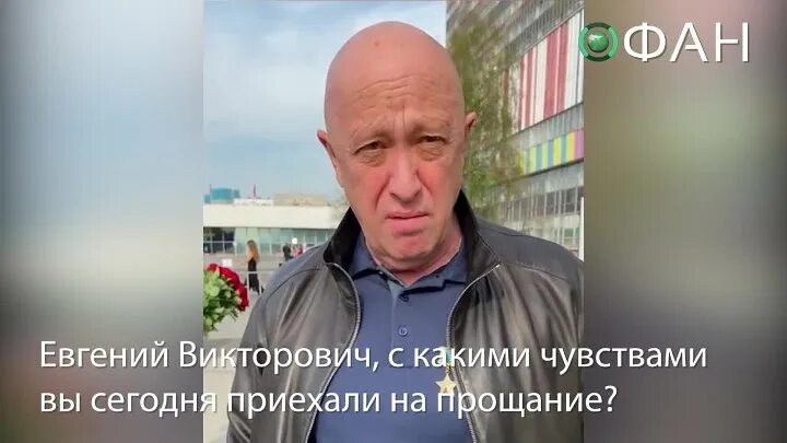 Пригожин евгений викторович фото ❗ ПРИГОЖИН ЕВГЕНИЙ НА ГРАЖДАНСКОЙ ПАНИХИДЕ ДАРЬИ... Интересный контент в группе 