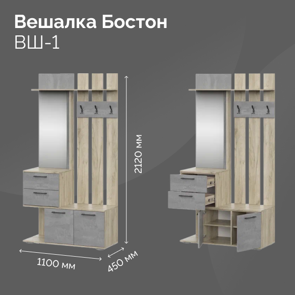 Прихожая бостон интерьер центр Инструкции по сборке мебели