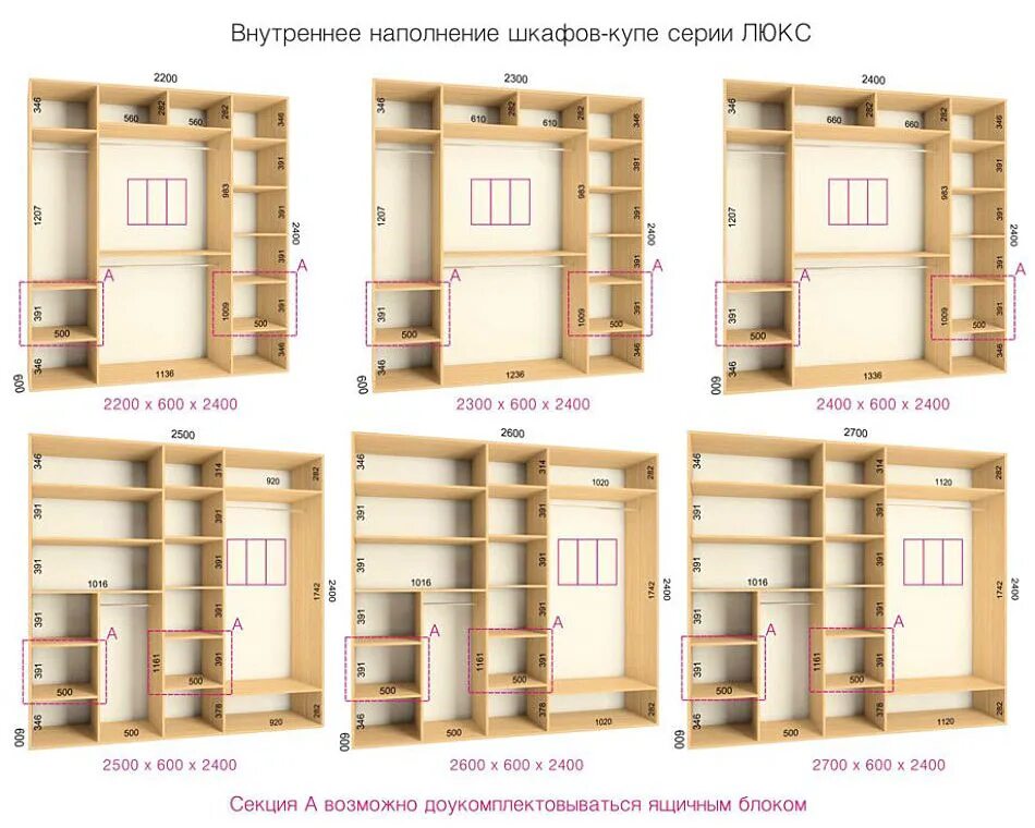 Прихожая внутреннее наполнение с размерами фото Внутреннее наполнение шкафов купе серии "Люкс" в Калуге