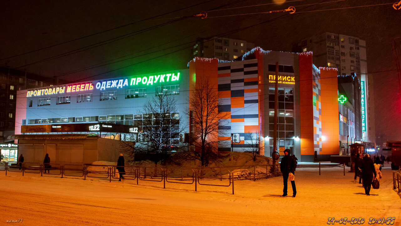 Прииск челябинск фото Фото: Прииск, торговый центр, просп. Победы, 325, Челябинск - Яндекс Карты