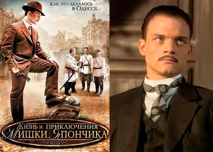 Приключения мишки япончика актеры и роли фото Сериал "Жизнь и приключения Мишки Япончика" (2011) - сюжет, актеры и роли, кадры