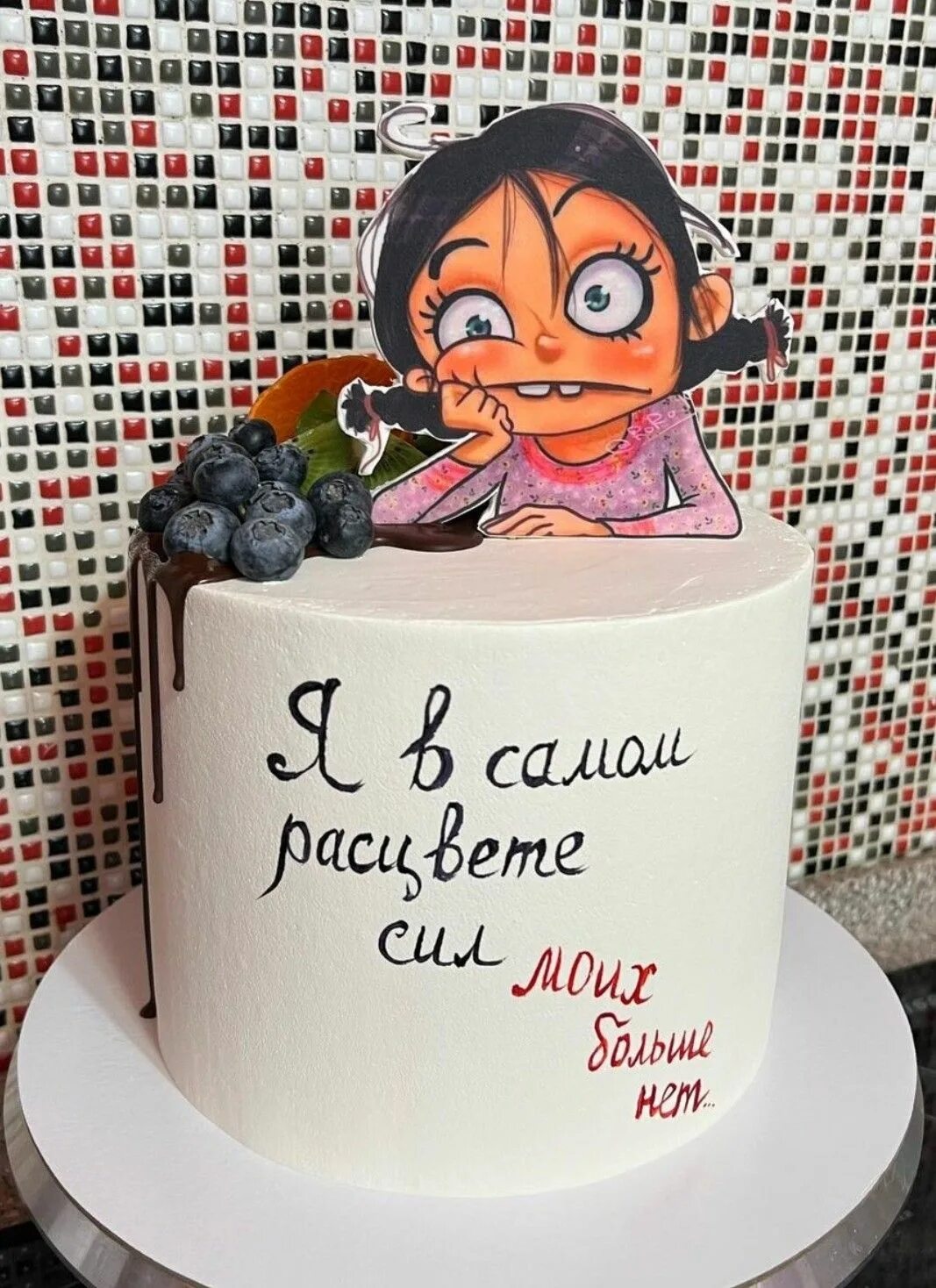 Прикольное оформление торта для женщины Пин на доске Cake ideas Праздничные угощения, Сумасшедшие торты, Пироги на день 