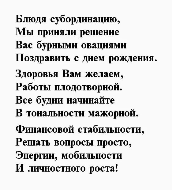 Прикольное поздравление директора с днем рождения картинка Пин от пользователя Elena Azarova на доске Открытки в 2022 г Вдохновляющие выска