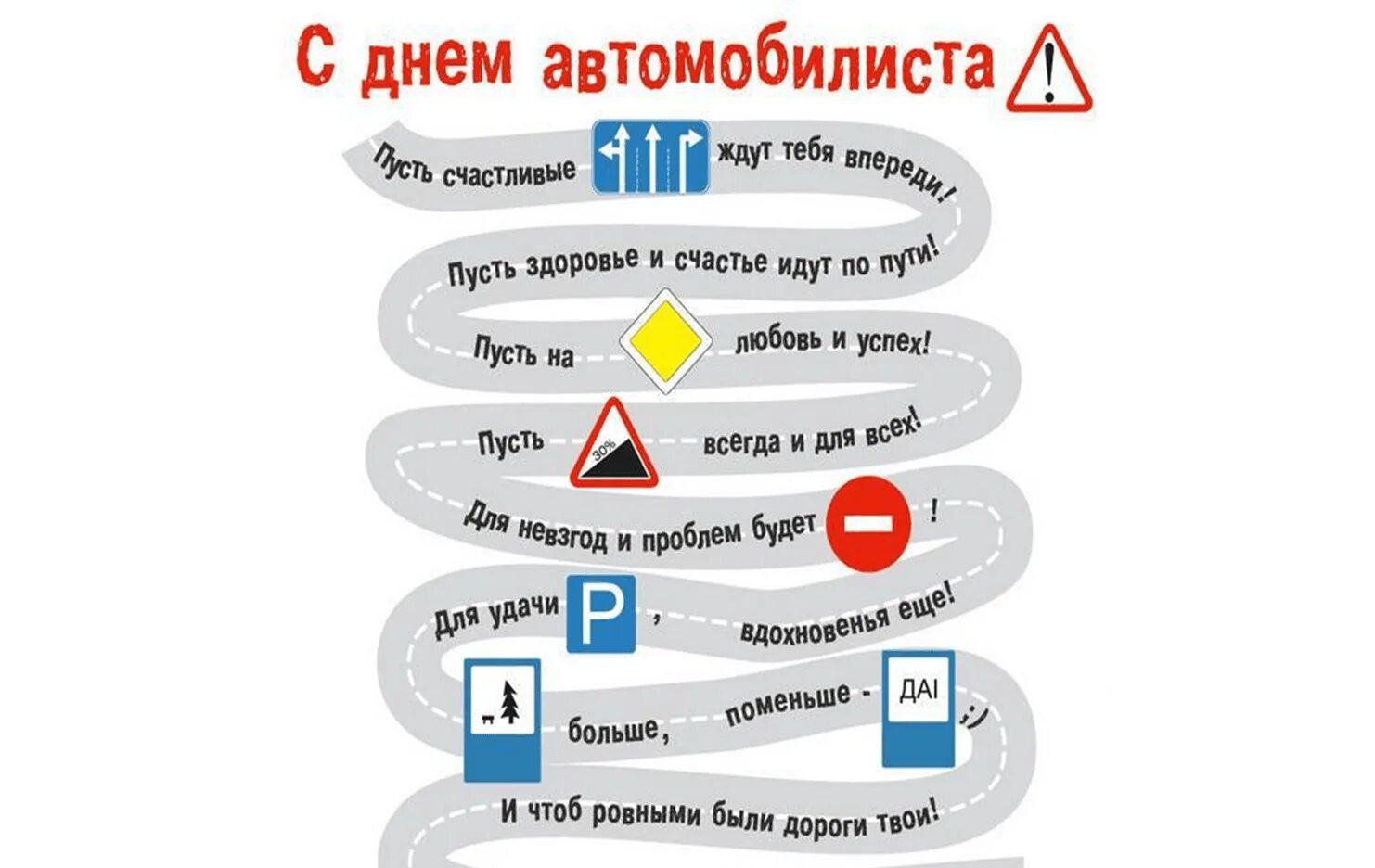 Прикольную картинку с днем автомобилиста Викторина, посвященная Дню автомобилиста 2020, Предгорный район - дата и место п