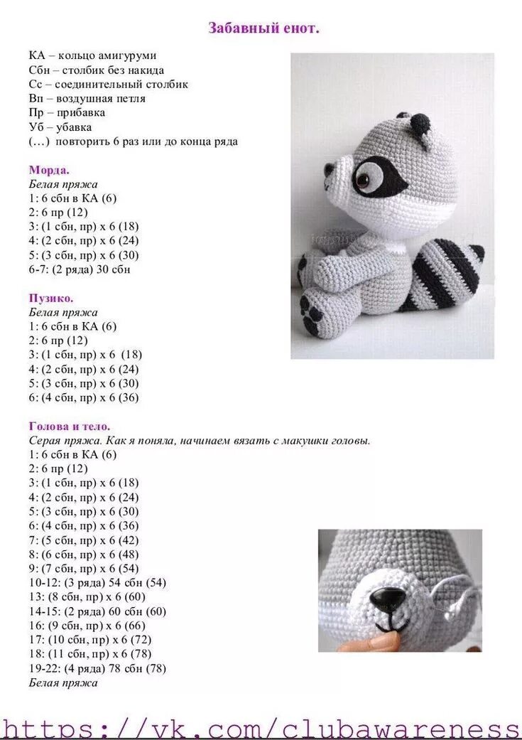 Прикольные амигуруми крючком схема и описание Best 12 Amigurumi: bichinhos em crochê - Como Fazer - SkillOfKing.Com Crochet bo