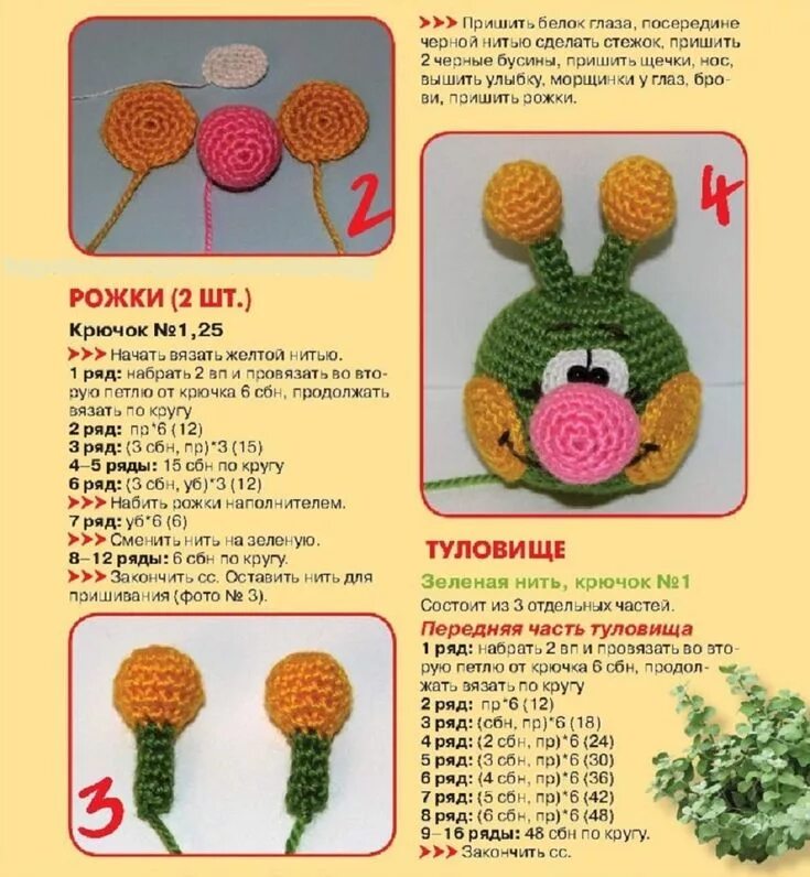 Прикольные игрушки крючком с описанием и схемами Радужная гусеничка Crochet doily patterns, Knitted toys, Doily patterns