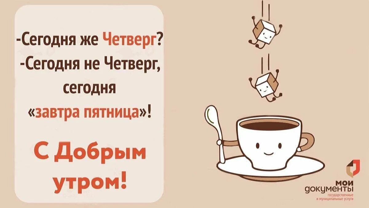 Прикольные картинки про утро и работу Завтра с утра - CoffeePapa.ru