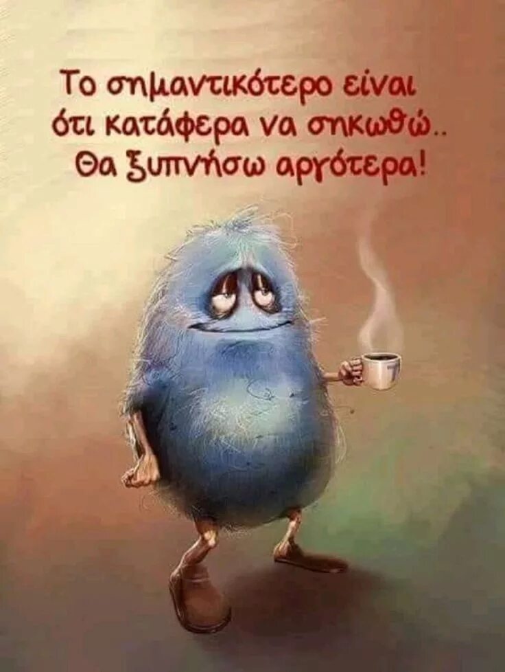 Прикольные картинки про утро и работу Pin by georgia simn on 5 Good Morning and Coffee Funny images, Funny phrases, Mo